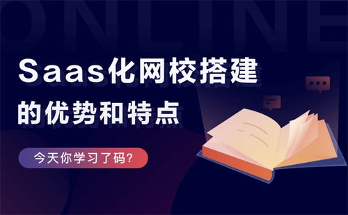 如何建立网课平台 学校零基础即可搭建网课平台系统