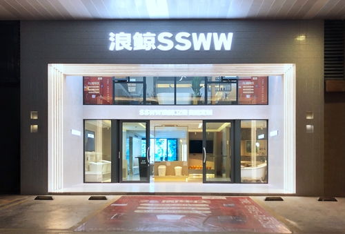 形象升级 鲸致设计 浪鲸卫浴佛山美居店开业分享