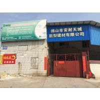 新型建筑材料_轻质隔墙板_防火门芯板_节能建筑材料–【佛山市安耐天城新型建材】