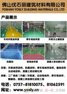 佛山水泥密封固化剂批发厂家直销买10送2全国包邮