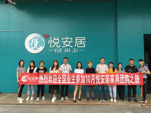 到佛山买家具,悦安居家居工厂直卖带来更深体验