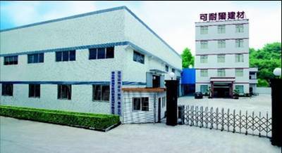 佛山南海可耐尔新型建材公司简介