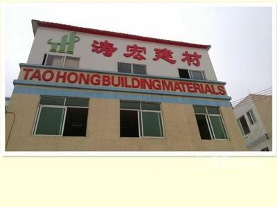 佛山市涛宏建材工作环境:其他 - 职友集(中国最大的职位搜索引擎)