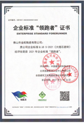 实力领航丨金舵企业入选2022年度第一批佛山市生态环境监督执法正面清单
