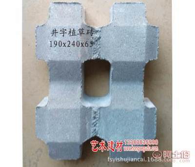 【红色古都佛山市政工程人行道砖水泥步道砖井字植草砖广场砖】东莞市虎门先旺百货店 - 产品库