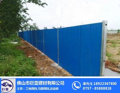 工地围挡工厂 巨雷建材，专注海口工地围挡与佛山建材工程