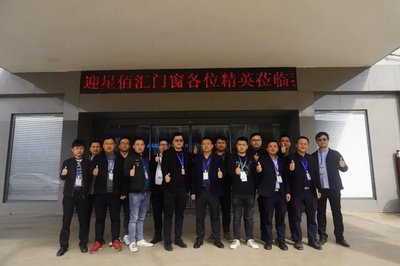 星佰汇门窗到访佛山汉狮建材交流学习 共谋发展新篇章